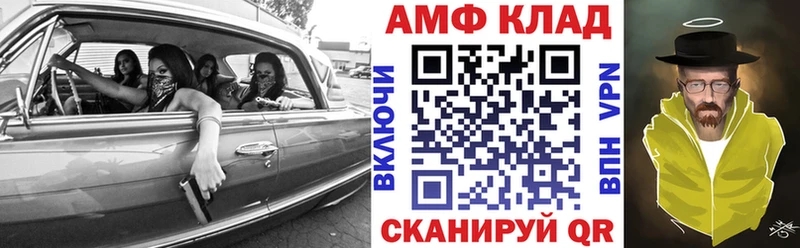 Amphetamine VHQ  mega ссылки  Воткинск  даркнет сайт 