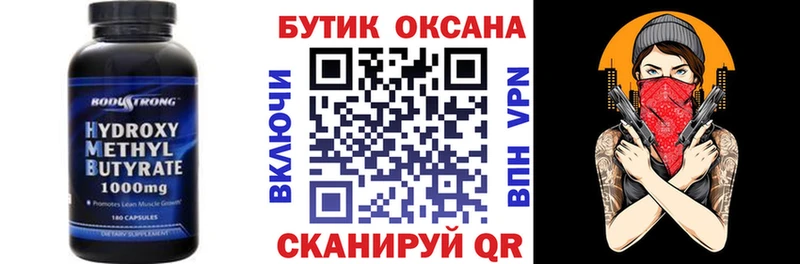Бутират BDO  как найти   Воткинск 
