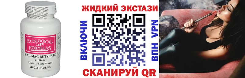 БУТИРАТ 1.4BDO Воткинск