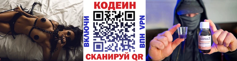 Кодеин Purple Drank  Воткинск 