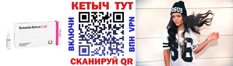 Кетамин VHQ Воткинск