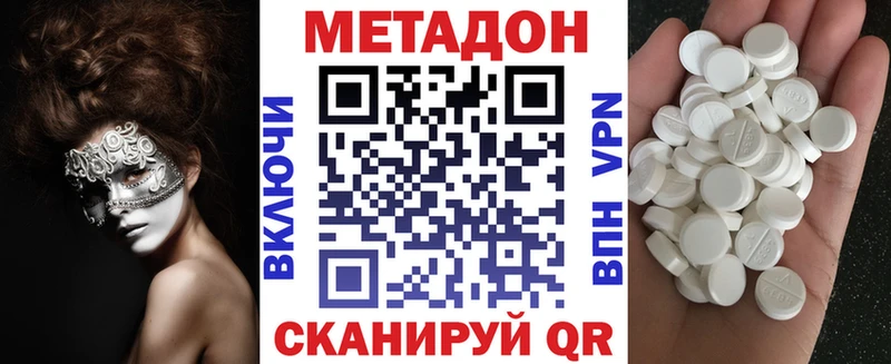 как найти   дарк нет официальный сайт  МЕТАДОН белоснежный  Воткинск 