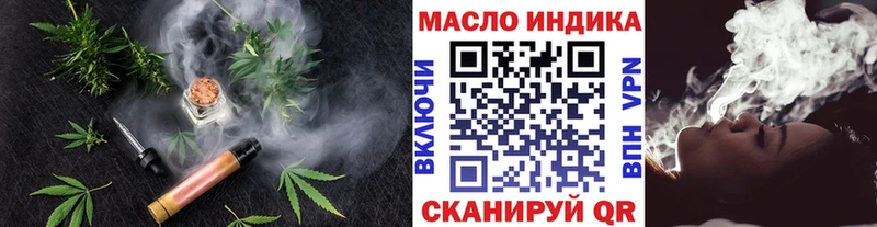 ТГК THC oil  как найти   ссылка на мегу ONION  Воткинск 